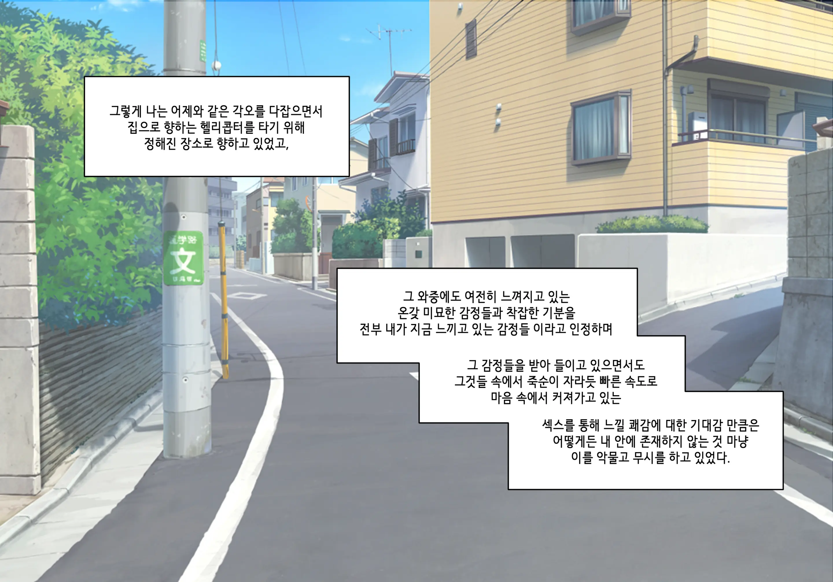 Elf Mama Ch1 - 10 | 엘프마망 1~10